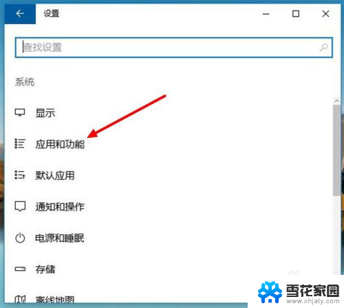 win10photos打不开 win10照片打开黑屏怎么办