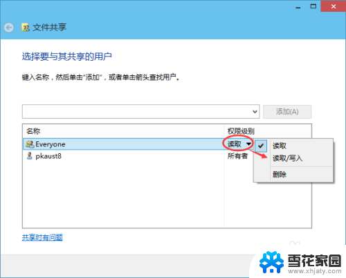 win10共享文件夹怎么设置 Win10共享文件夹设置步骤