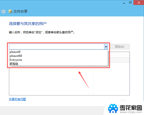 win10共享文件夹怎么设置 Win10共享文件夹设置步骤