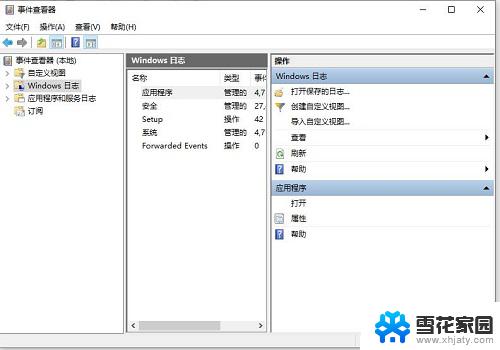 电脑死机原因查看 Win10电脑死机原因查看方法