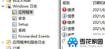 电脑死机原因查看 Win10电脑死机原因查看方法