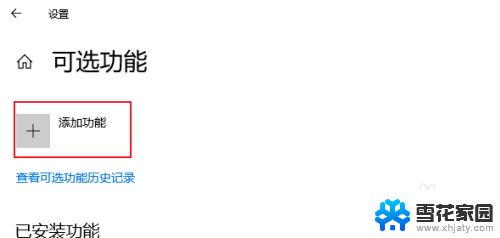 电脑投影功能灰色 如何解决电脑系统中投影到此电脑选项灰色的问题