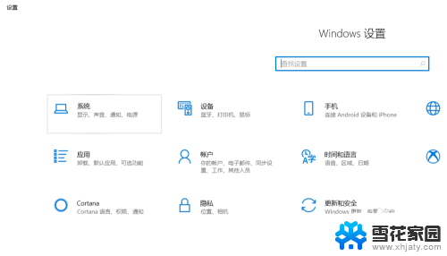 win10怎么让别人远程控制 win10电脑如何远程控制别人电脑