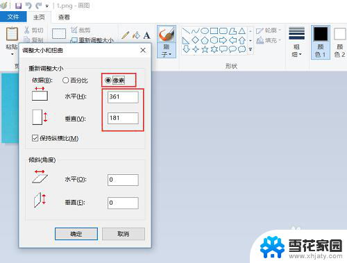 图片如何更改像素大小 如何快速调整图片的像素大小