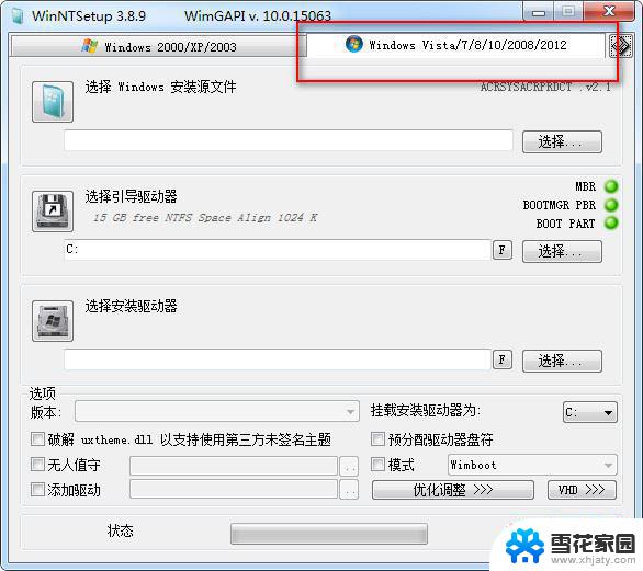 如何用winntsetup安装系统 WinNTSetup安装Win10系统详细步骤