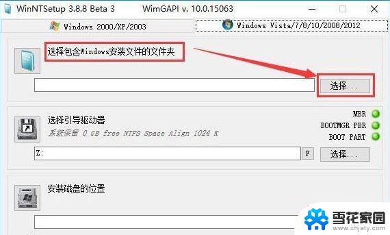 如何用winntsetup安装系统 WinNTSetup安装Win10系统详细步骤