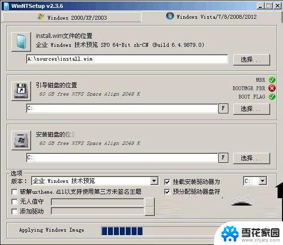 如何用winntsetup安装系统 WinNTSetup安装Win10系统详细步骤