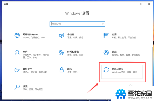 windows关机更新怎么关掉 Win10更新并关机取消教程