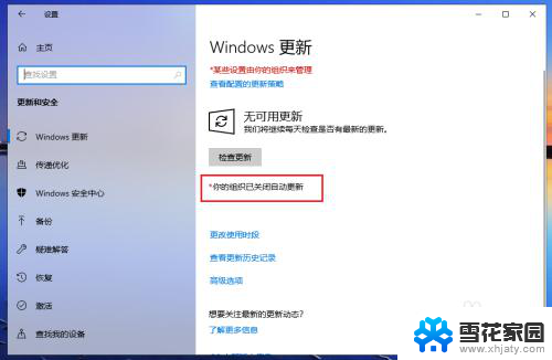 windows关机更新怎么关掉 Win10更新并关机取消教程