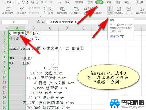 文件夹名字生成excel表 如何将文件夹中的文件名快速导出到Excel表格中