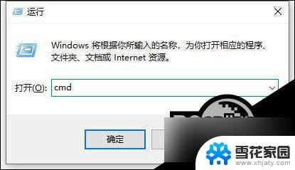 无线网络ipv4和ipv6无网络访问权限 win10 ipv4和ipv6同时无网络访问权限怎么办