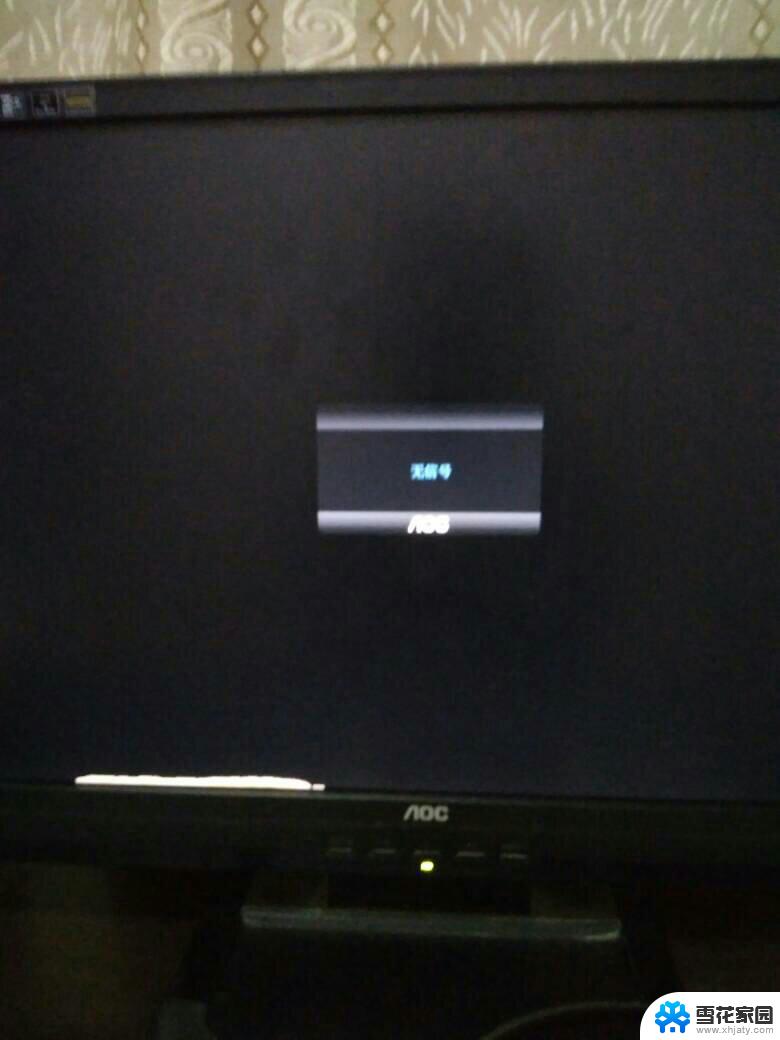 台式电脑开机显示屏没有反应 开机后显示器显示异常解决方法