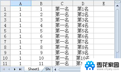 wps填充在哪里 wps填充在哪个功能区