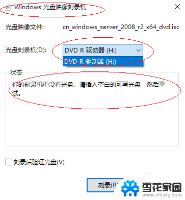 window10怎么刻录 如何在Windows 10上刻录光盘