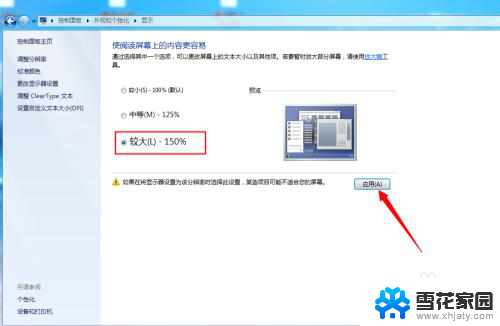 电脑怎么把字体调到最大 电脑字体怎么放大