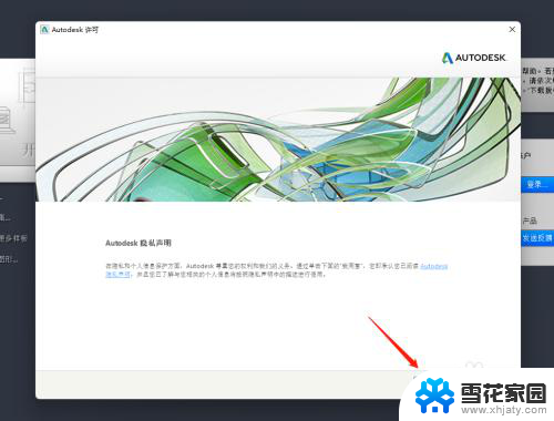 autocad的激活方法 Auto CAD 2020激活序列号