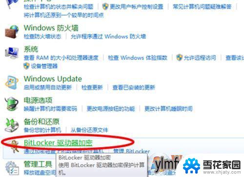 w10怎样给移动硬盘加密 win10加密移动硬盘的操作指南