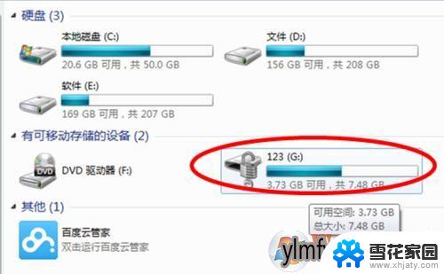 w10怎样给移动硬盘加密 win10加密移动硬盘的操作指南