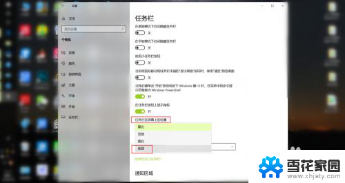 电脑状态栏在左边怎么设置到下面 如何把电脑状态栏放在屏幕底部