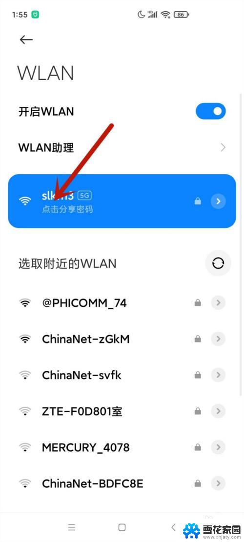 无线网静态ip怎么设置 wifi静态ip怎么设置网速更快