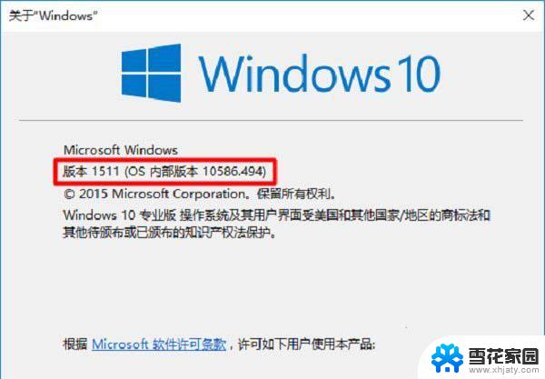 nvidia驱动与windows版本不兼容 解决Win10提示NVIDIA驱动与Windows版本不兼容的方法