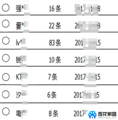 qq怎么恢复已删除的聊天记录 恢复QQ聊天记录教程详解