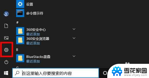 联想电脑怎么更换管理员 如何在Windows 10上更改用户权限