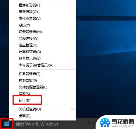 nvidia驱动与windows版本不兼容 解决Win10提示NVIDIA驱动与Windows版本不兼容的方法