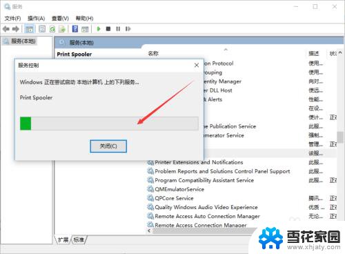 打印东西出现系统服务已关闭 win10打印机服务关闭了怎么开启
