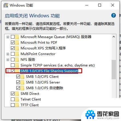 win7 win10 usb联网共享打印机 Win10找不到共享打印机怎么办