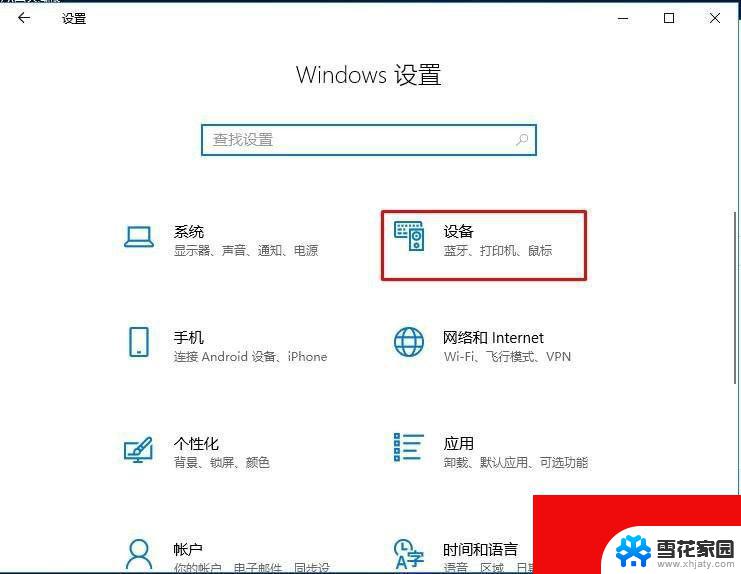 win7 win10 usb联网共享打印机 Win10找不到共享打印机怎么办