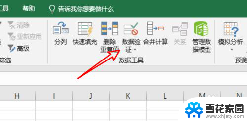 excel添加下拉列表 Excel如何创建下拉列表框