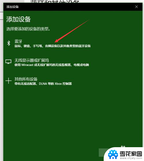 小度智能音响能连接电脑吗 WIN 10如何设置小度智能音箱播放声音