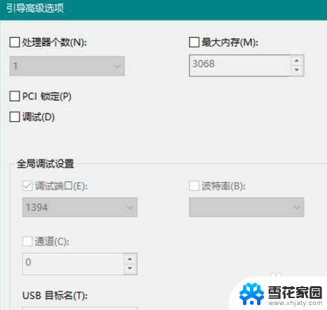 win10禁止内存条 Win10如何取消内存限制