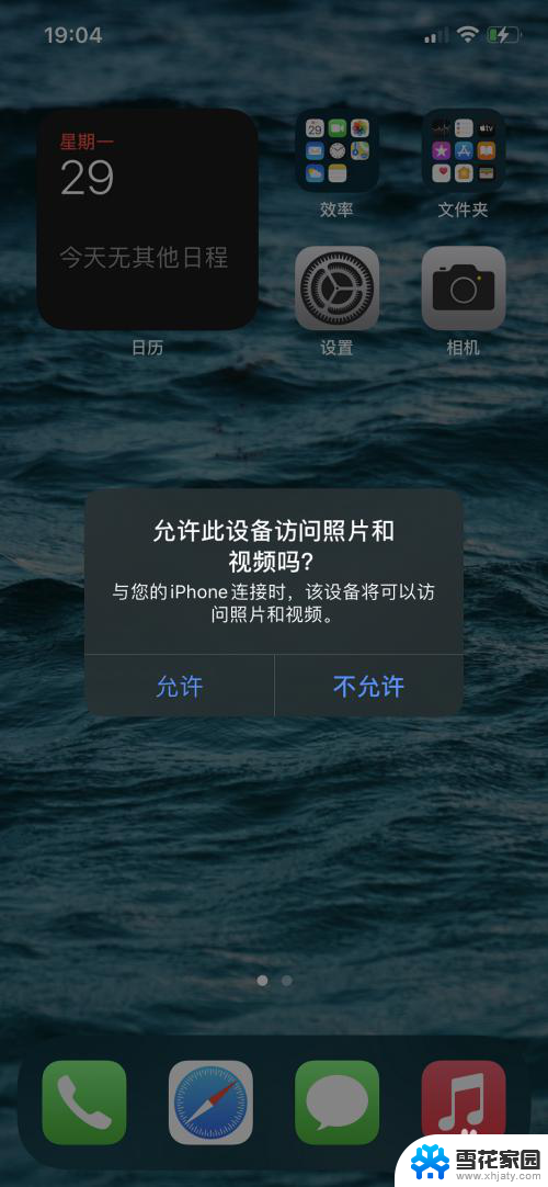 iphone数据线连接电脑怎么传文件 iPhone 数据线 传输 文件