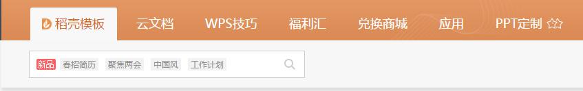wps在这里有没有免费的模板 如何找到免费的wps模板