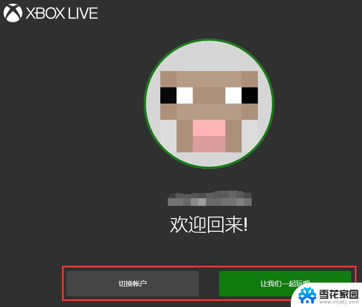 xbox主机控制台怎么打开 Win10系统Xbox控制台打开教程