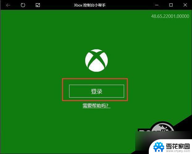 xbox主机控制台怎么打开 Win10系统Xbox控制台打开教程