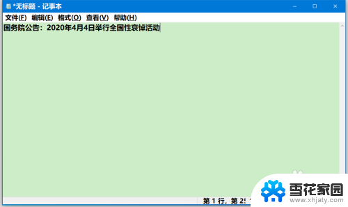 台式键盘小键盘数字没反应 Win10数字键盘不能输入数字的解决方法