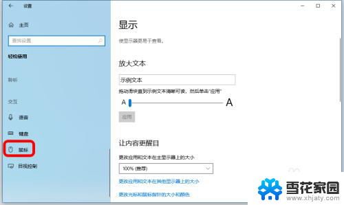 台式键盘小键盘数字没反应 Win10数字键盘不能输入数字的解决方法