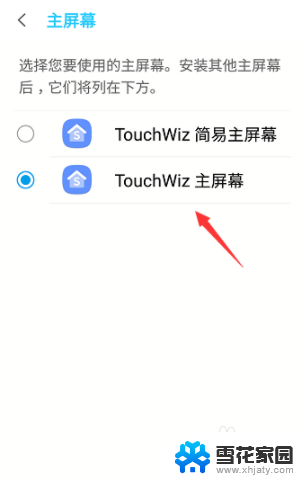 oppo如何设置主屏幕 OPPO手机主屏幕显示设置教程