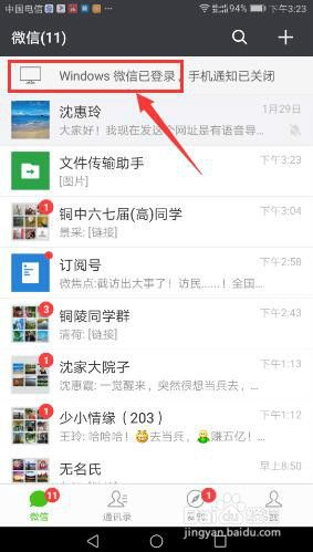 微信登在电脑上怎么退出 电脑版微信退出登录方法