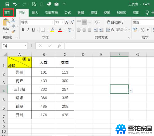 excel怎么保存成pdf格式 Excel如何保存为PDF