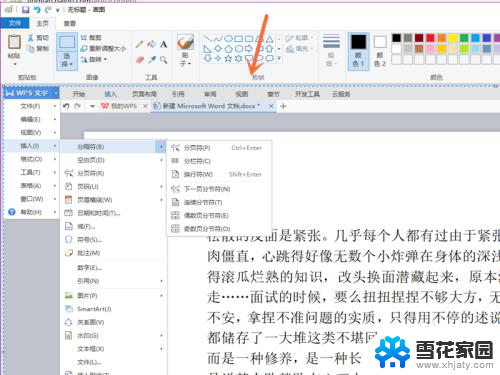 电脑自带的截图工具用不了怎么办 Win10截图工具无法保存截图