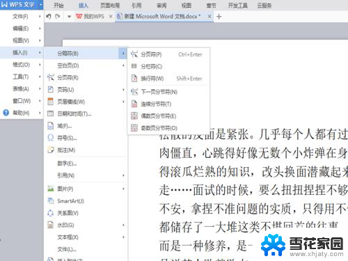 电脑自带的截图工具用不了怎么办 Win10截图工具无法保存截图