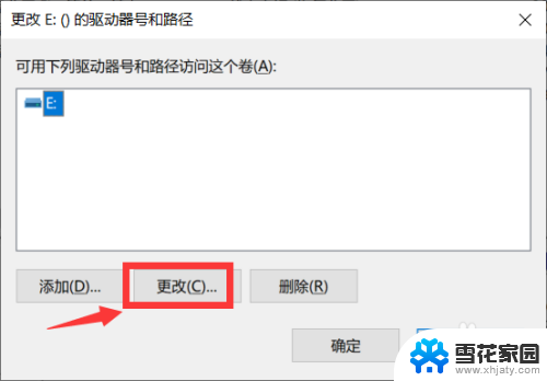 电脑磁盘怎么改名字 Windows10系统修改磁盘名称方法