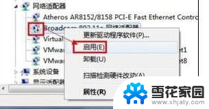 win7搜索不到热点 Win7笔记本无线网络连接不上Wifi热点怎么办