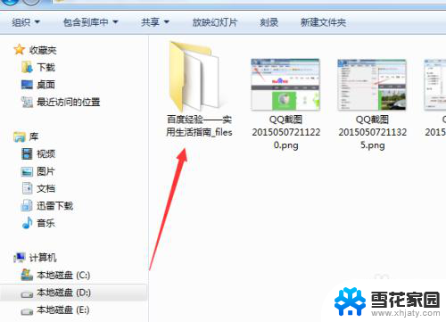 电脑怎么保存页面 电脑上保存网页的步骤