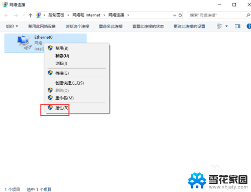 win10怎么修改网络ip地址 Windows10如何手动修改IP地址