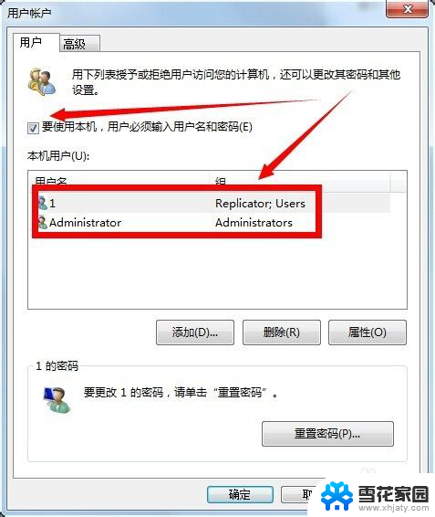 打开密码锁的方法 Windows用户密码控制2电脑开机自动登录